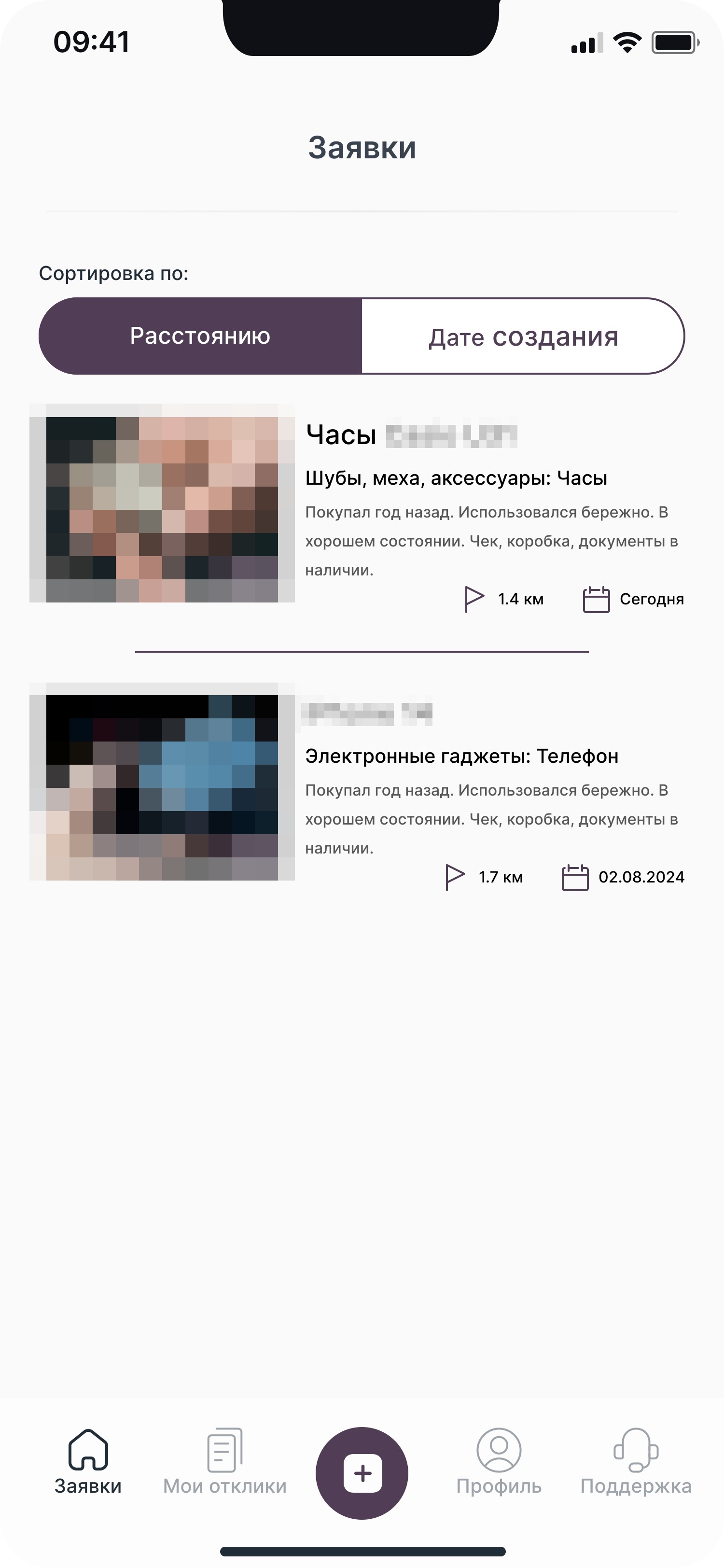 Listing