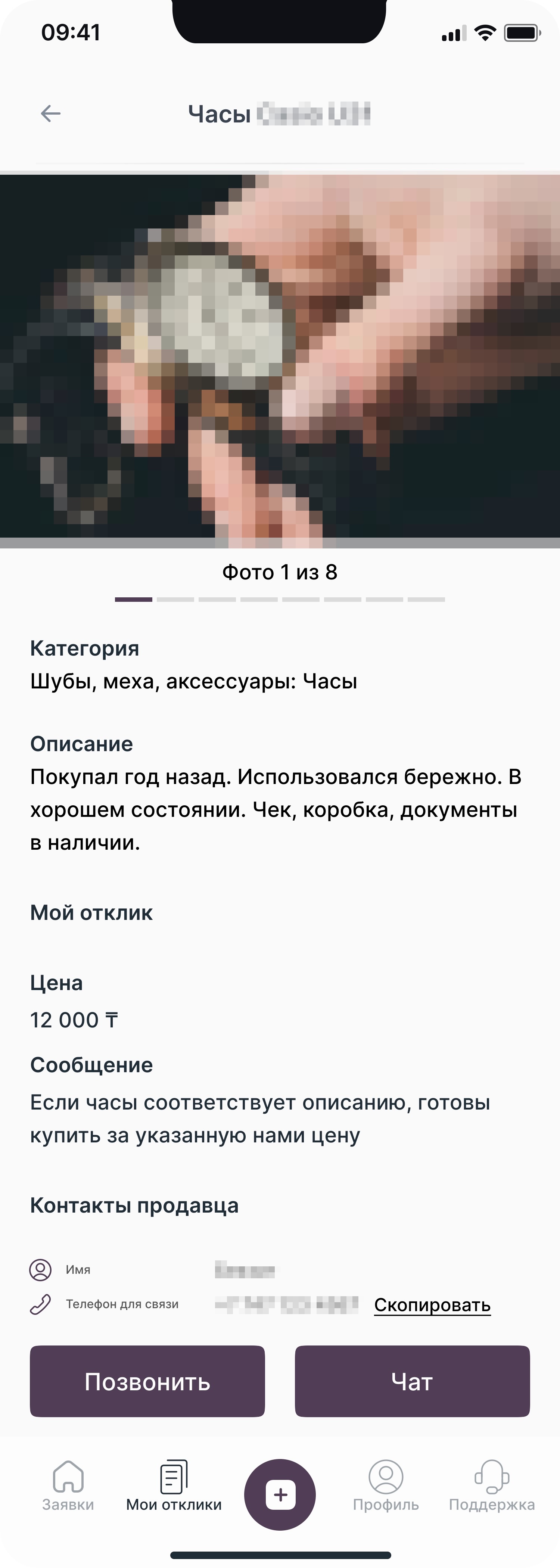 Listing — page 3