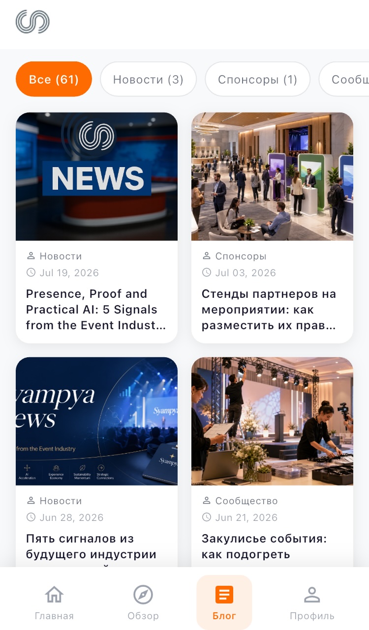 Events Syampya Mobile App